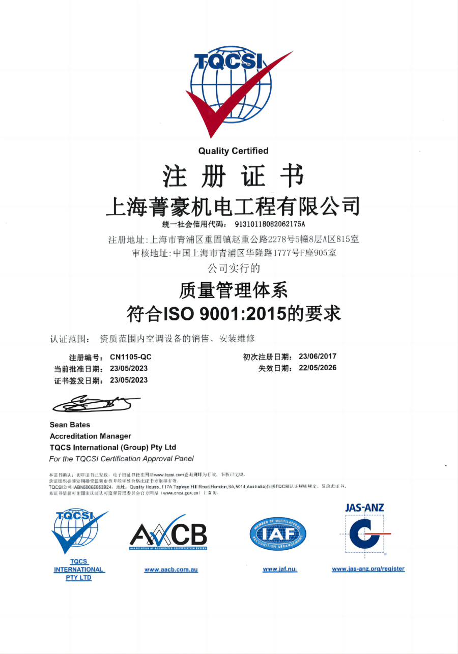 2023 IOSC(sh)